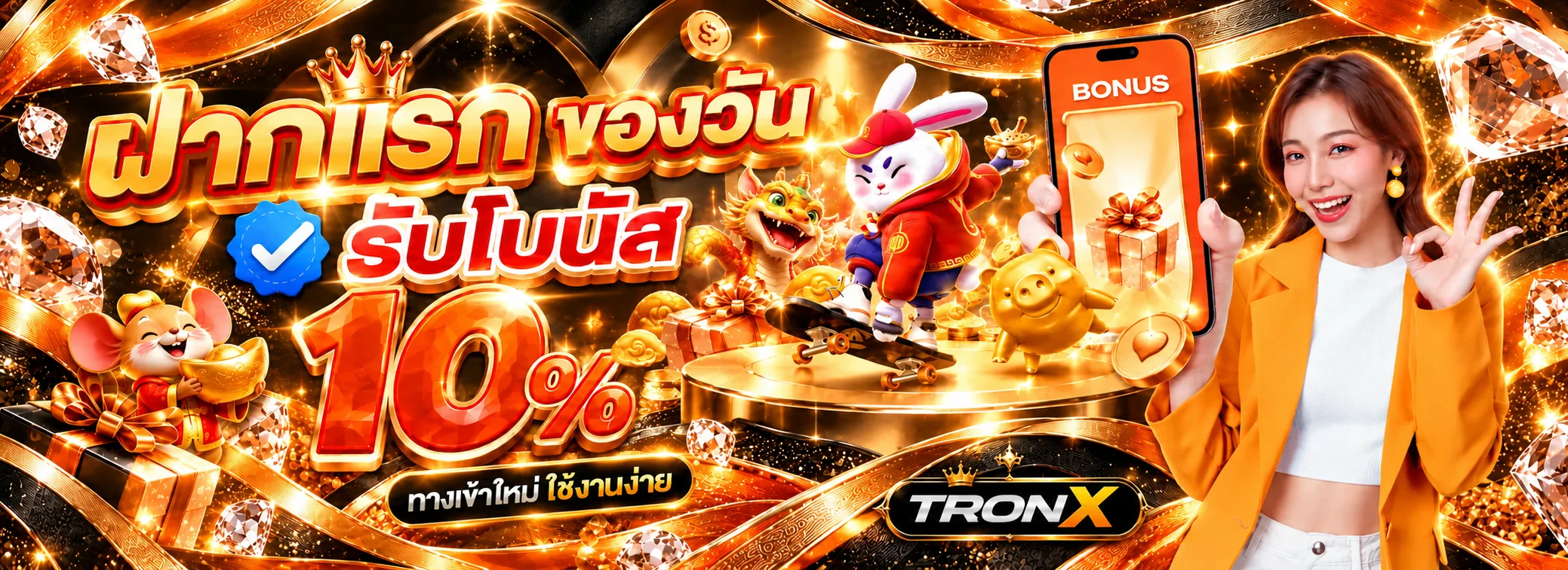 ฟีเจอร์เด่น