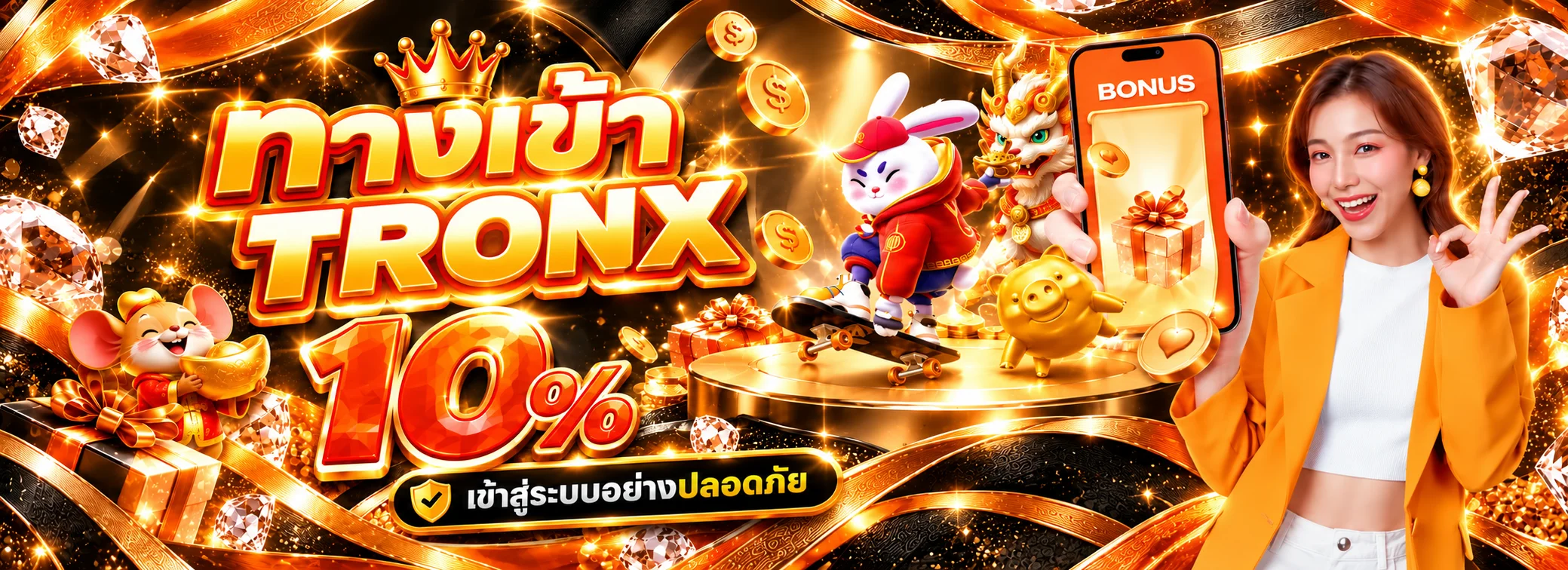 หน้า TronX เข้าสู่ระบบและคำแนะนำดูแลบัญชี