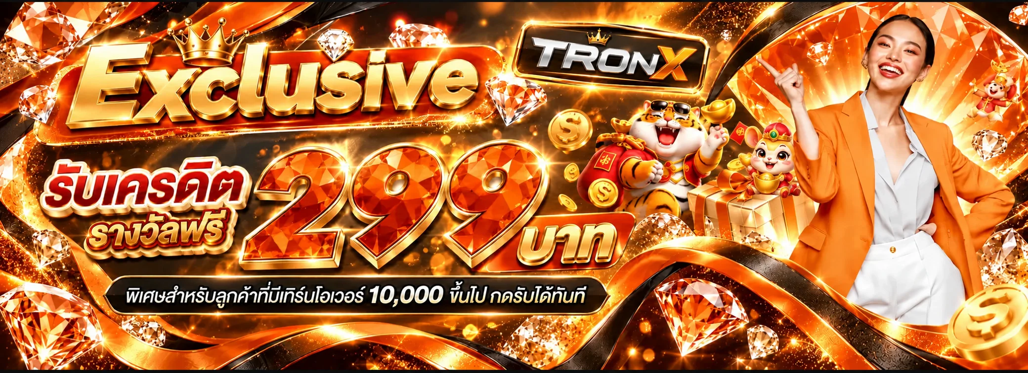 ภาพ TronX โปรโมชั่นและข้อควรอ่านก่อนใช้งาน