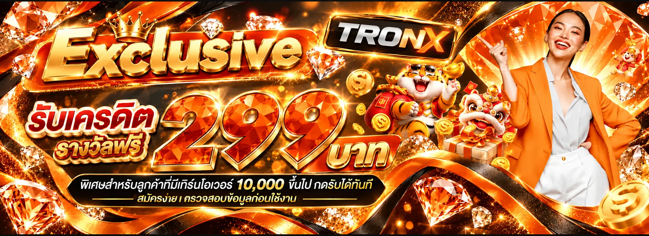 ฟีเจอร์เด่น